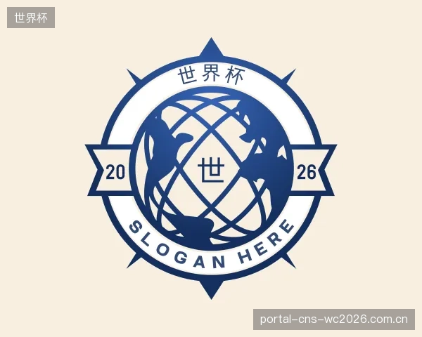 认识世界杯官网